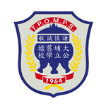 沙田官立小學